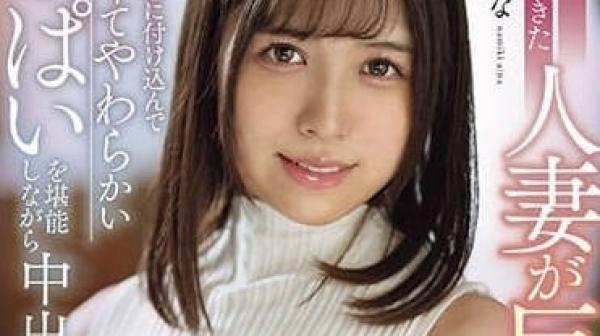 MRPA-001 搬來樓下的人妻胸部也太大了吧